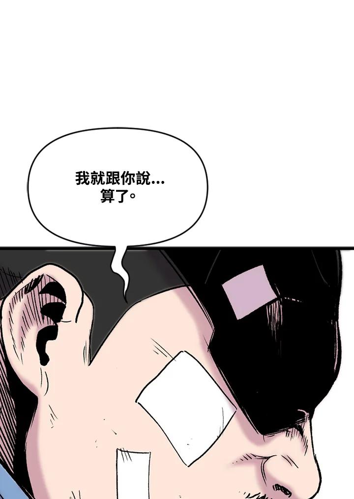 《SWITCH》第15话 第135页