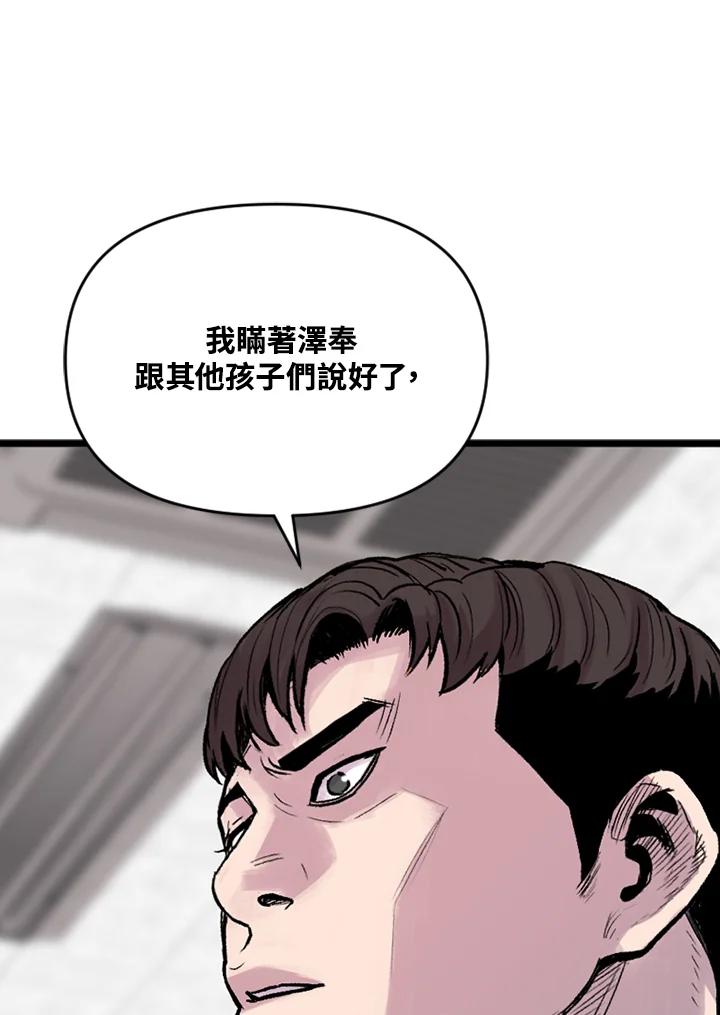 《SWITCH》第15话 第127页