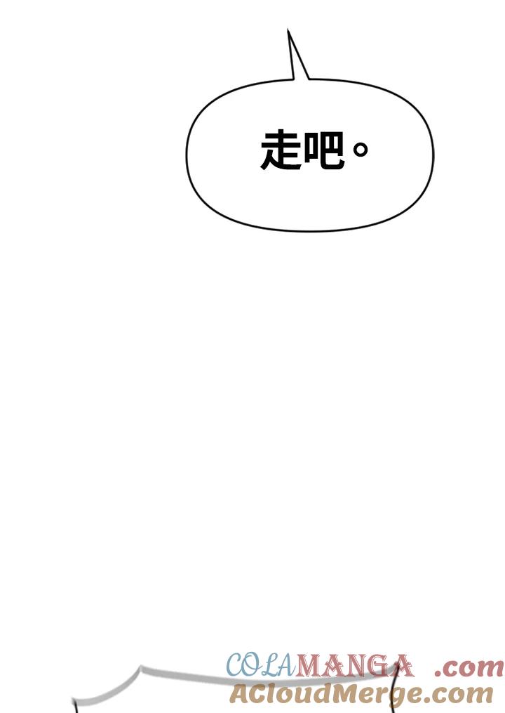 《SWITCH》第15话 第89页
