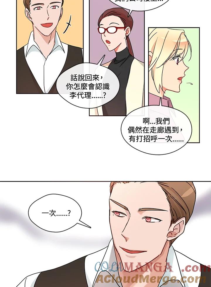 《纯爱》第15话 第27页
