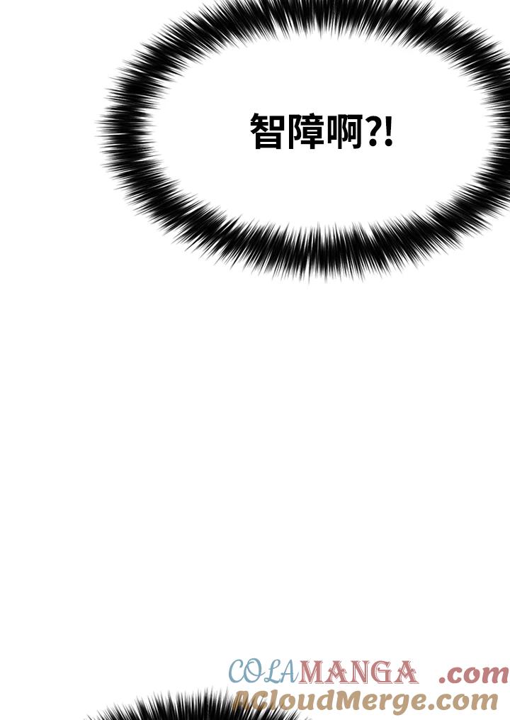 《SWITCH》第15话 第9页