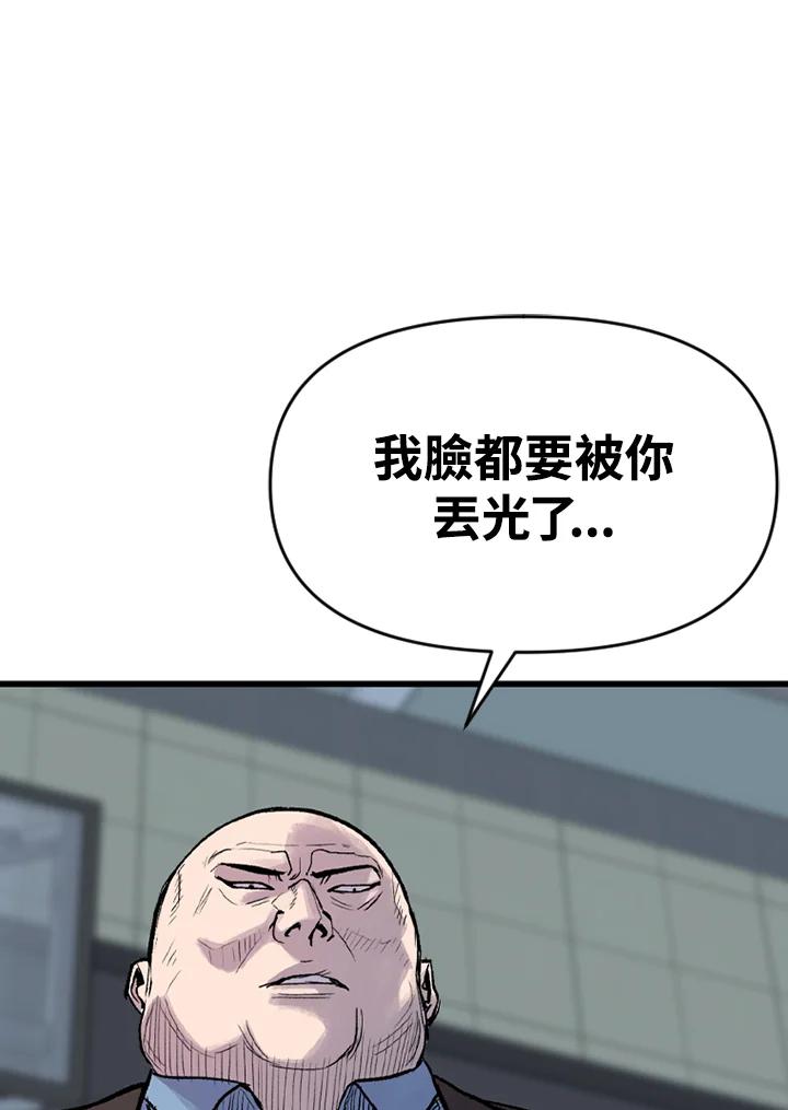《SWITCH》第16话 第139页