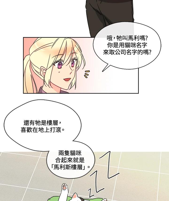 《纯爱》第16话 第32页
