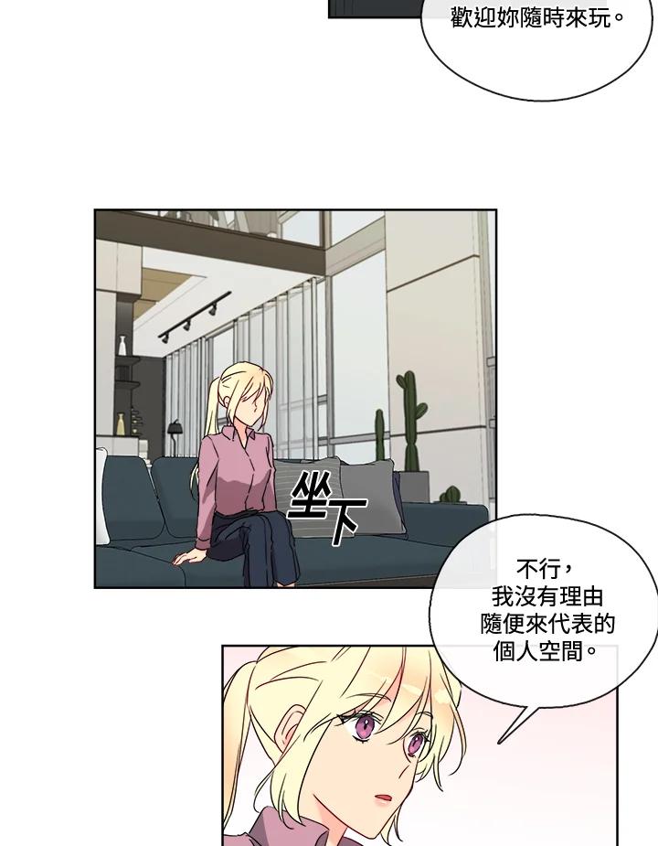 《纯爱》第16话 第22页