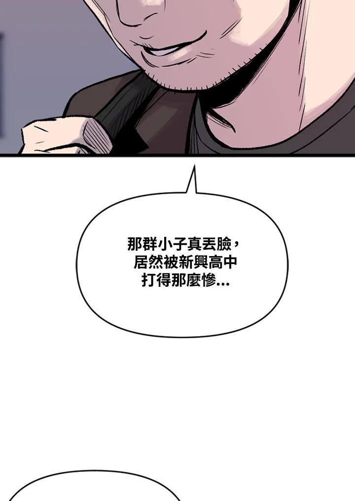 《SWITCH》第16话 第12页
