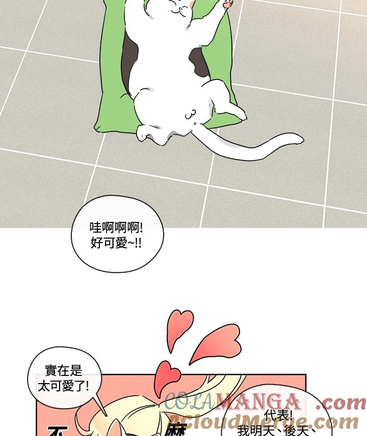 《纯爱》第16话 第33页