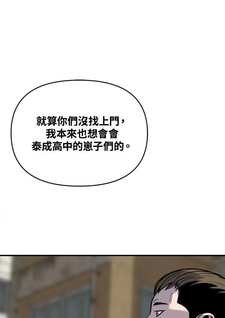 《SWITCH》第16话 第59页