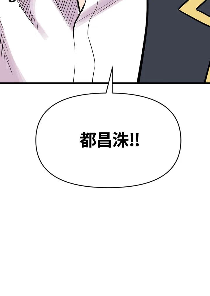 《SWITCH》第16话 第90页