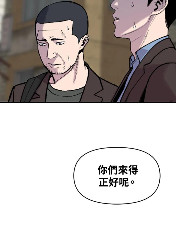 《SWITCH》第16话 第60页