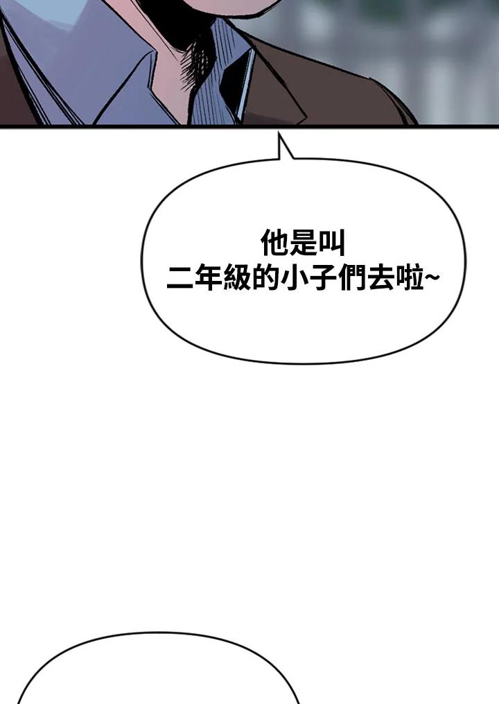 《SWITCH》第16话 第8页