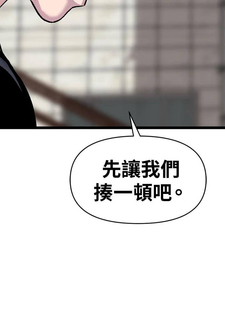 《SWITCH》第16话 第62页