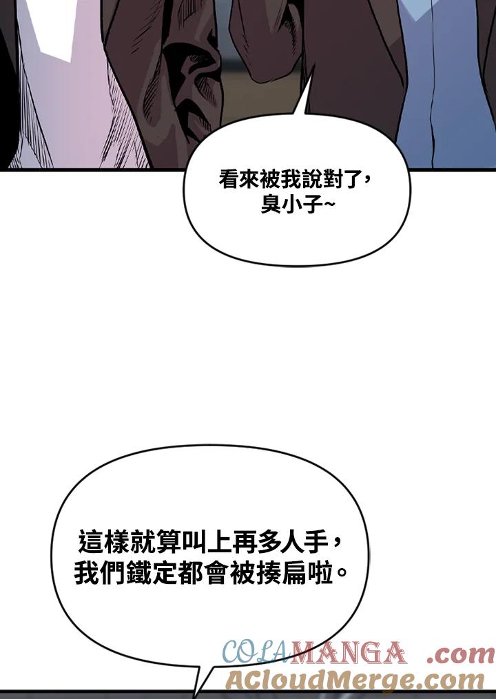 《SWITCH》第16话 第133页
