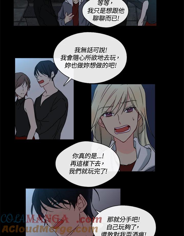 《纯爱》第16话 第7页