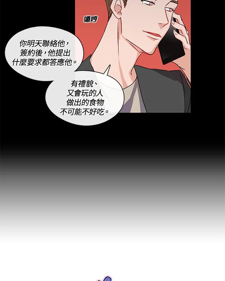 《纯爱》第16话 第14页