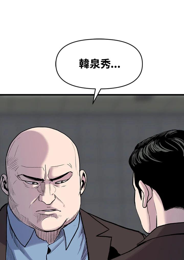 《SWITCH》第16话 第143页