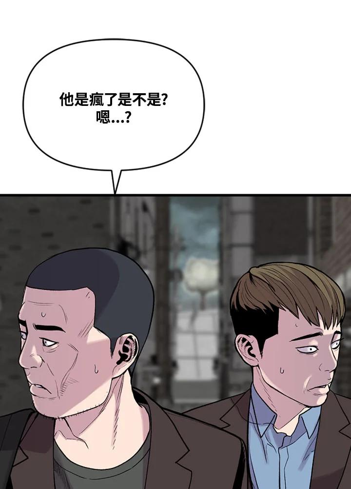 《SWITCH》第16话 第43页