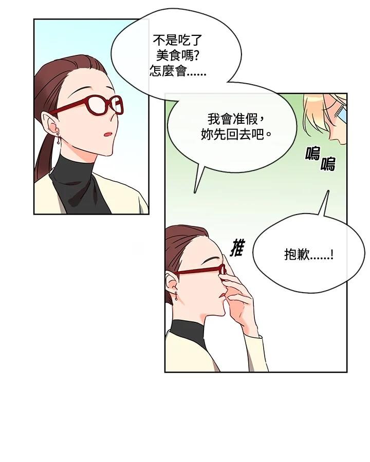 《纯爱》第16话 第16页