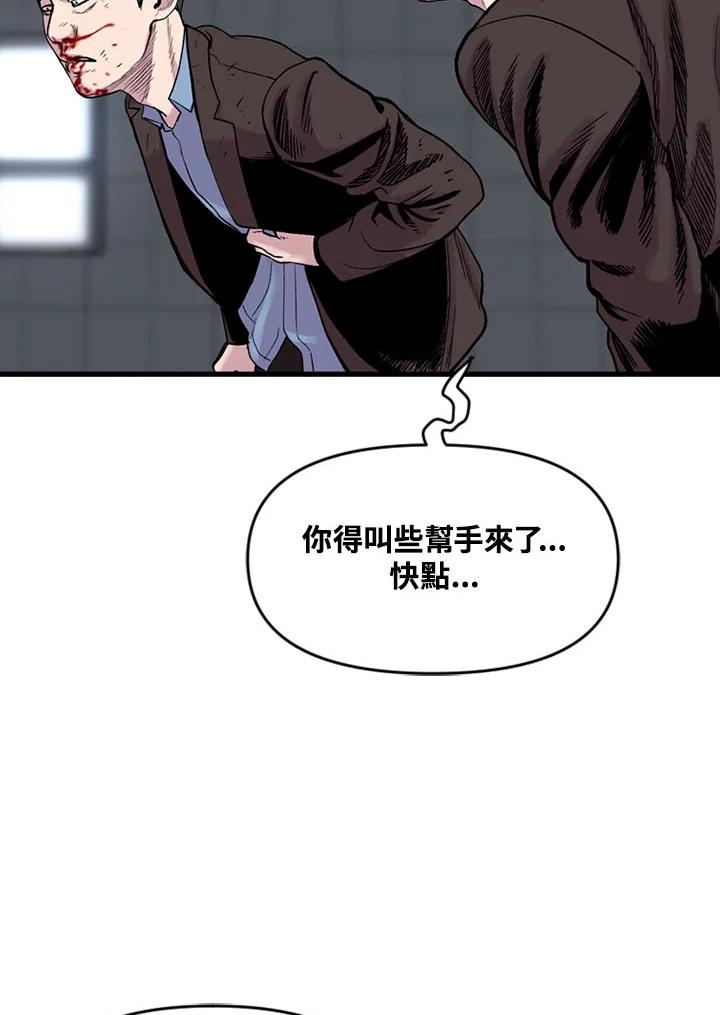 《SWITCH》第16话 第154页
