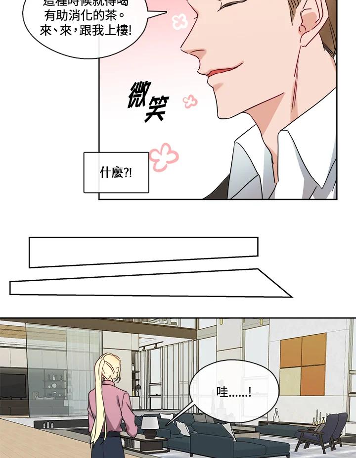 《纯爱》第16话 第20页
