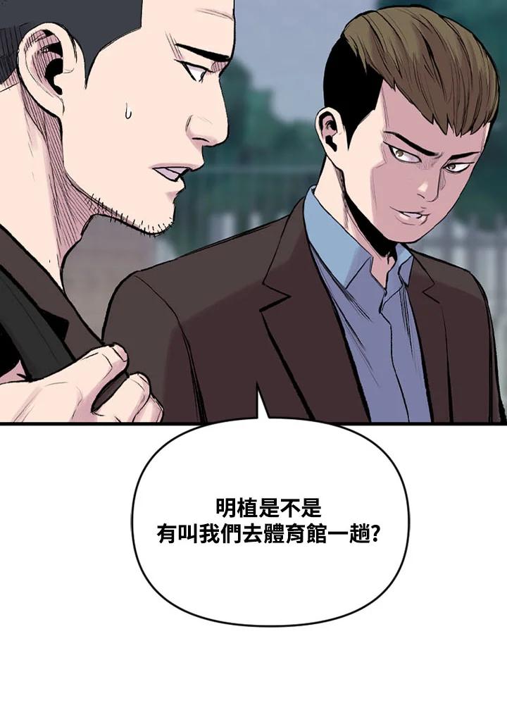 《SWITCH》第16话 第6页