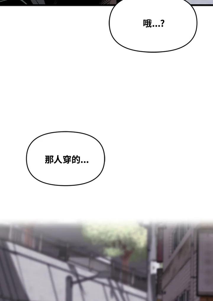 《SWITCH》第16话 第14页