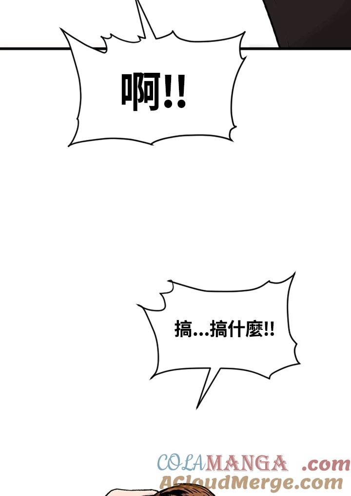 《SWITCH》第16话 第137页