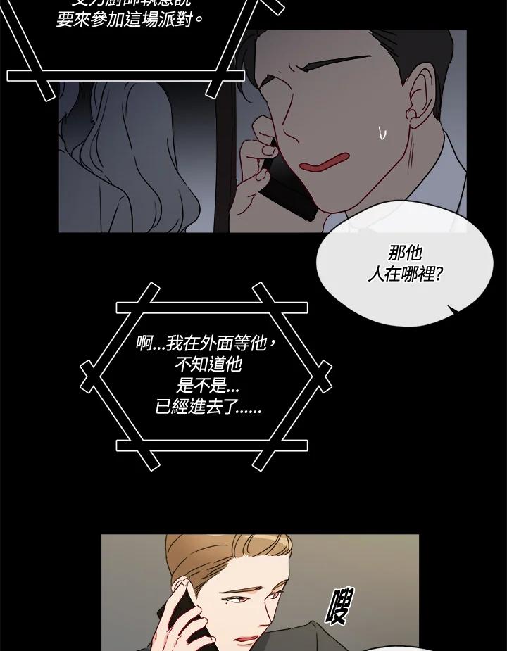 《纯爱》第16话 第4页