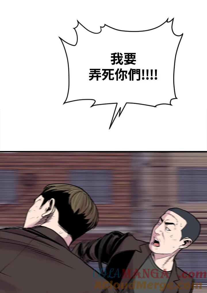 《SWITCH》第16话 第69页