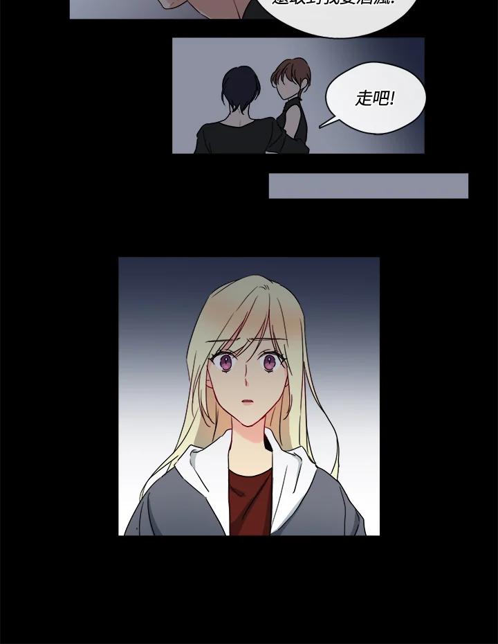 《纯爱》第16话 第8页