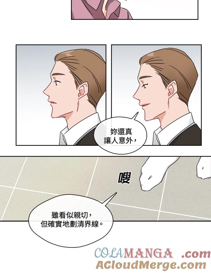 《纯爱》第16话 第23页