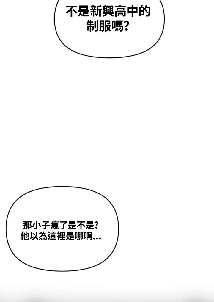 《SWITCH》第16话 第16页