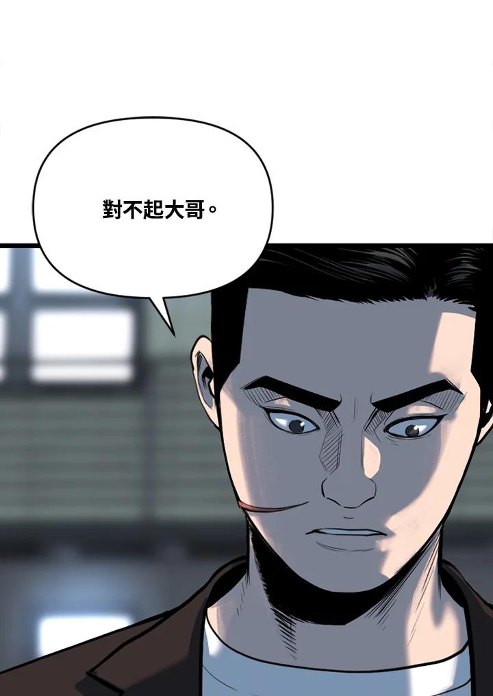《SWITCH》第16话 第115页
