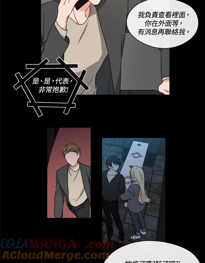 《纯爱》第16话 第5页