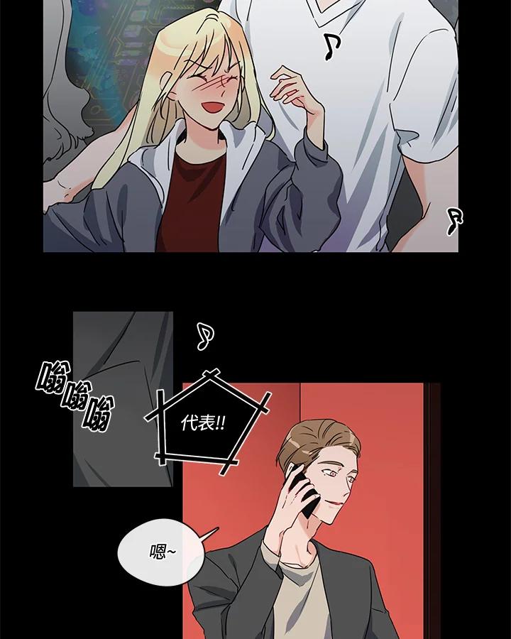 《纯爱》第16话 第12页