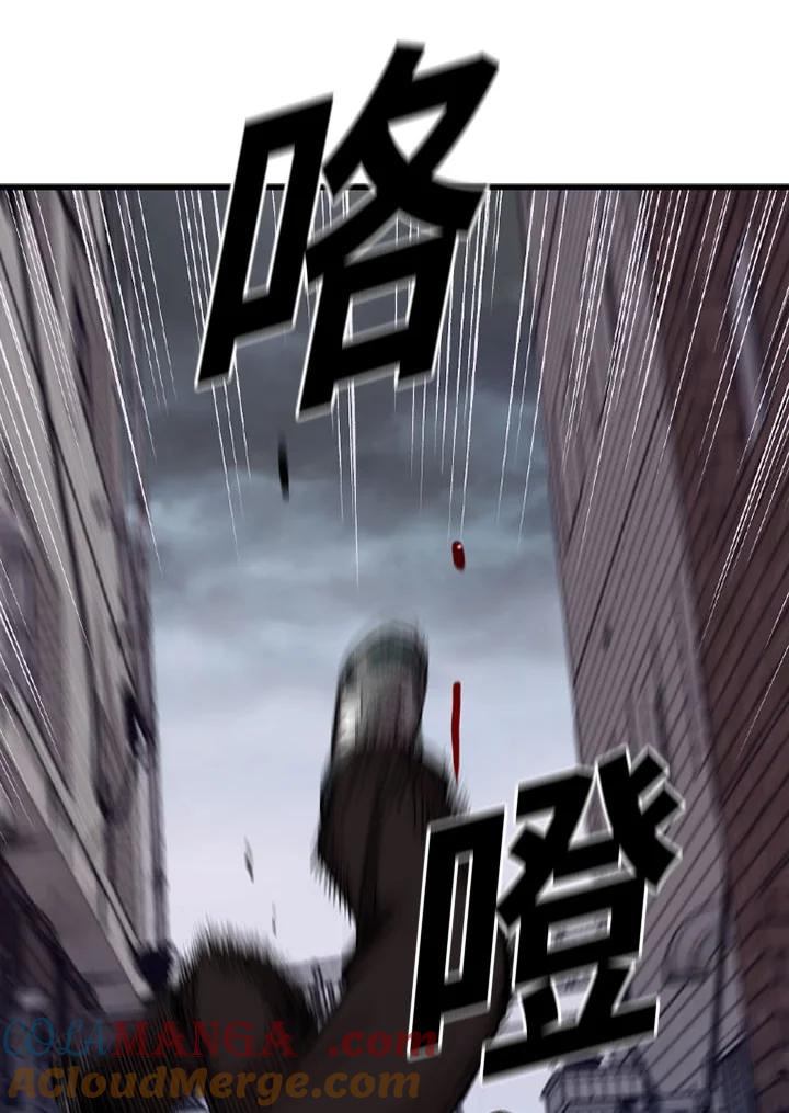 《SWITCH》第16话 第77页