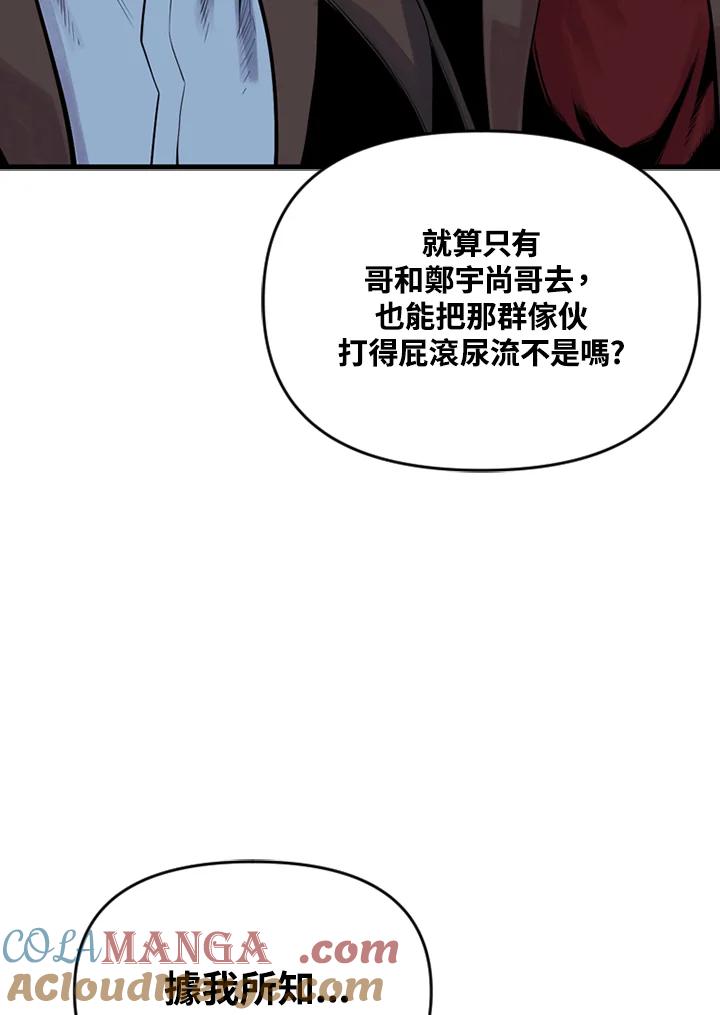 《SWITCH》第16话 第129页