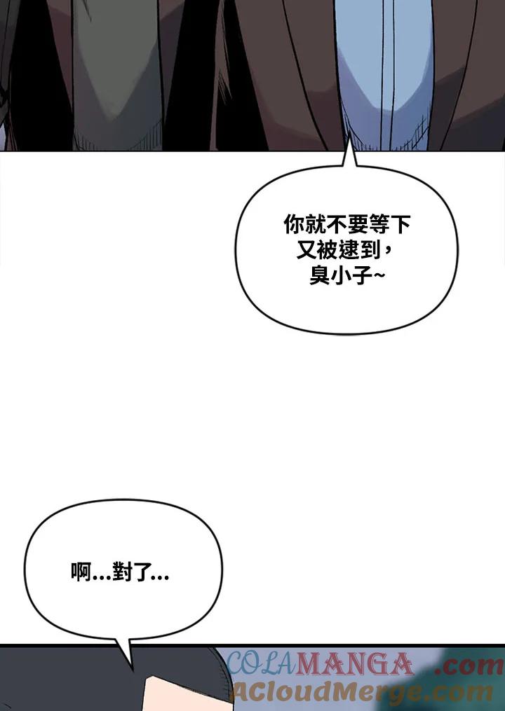 《SWITCH》第16话 第5页