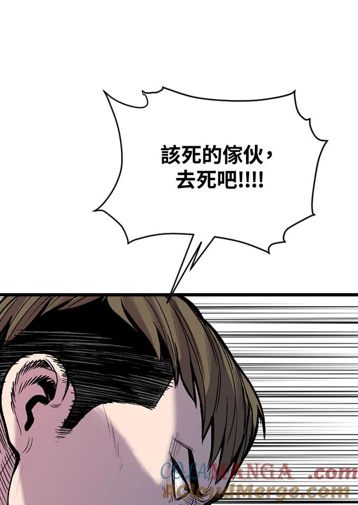 《SWITCH》第16话 第97页