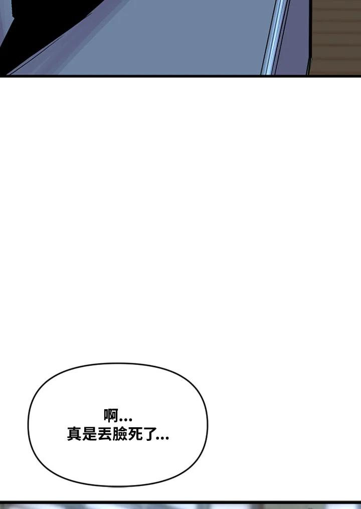 《SWITCH》第16话 第110页