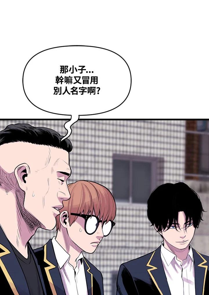 《SWITCH》第16话 第91页