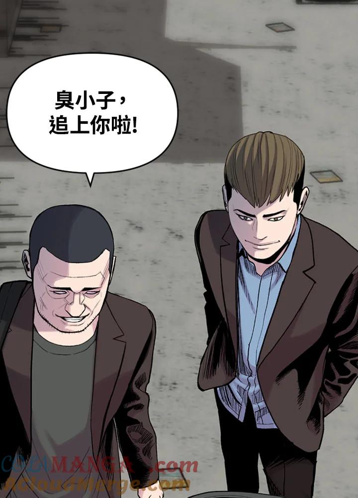 《SWITCH》第16话 第37页