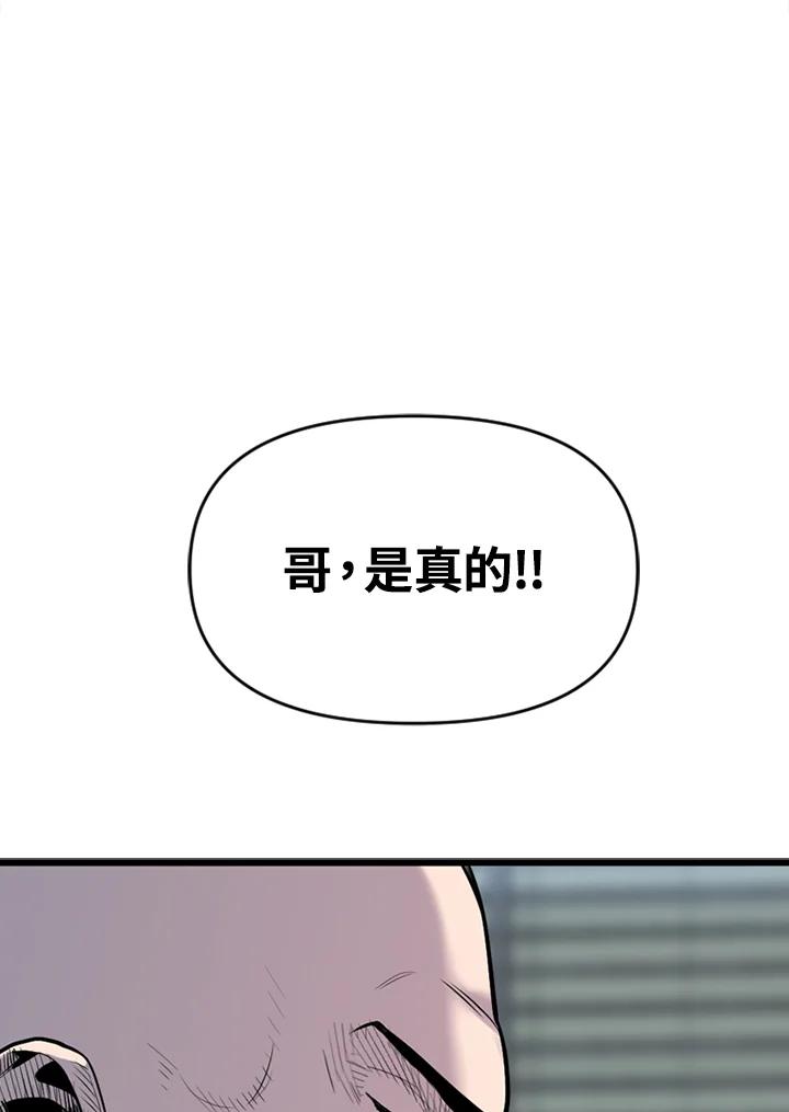 《SWITCH》第16话 第124页