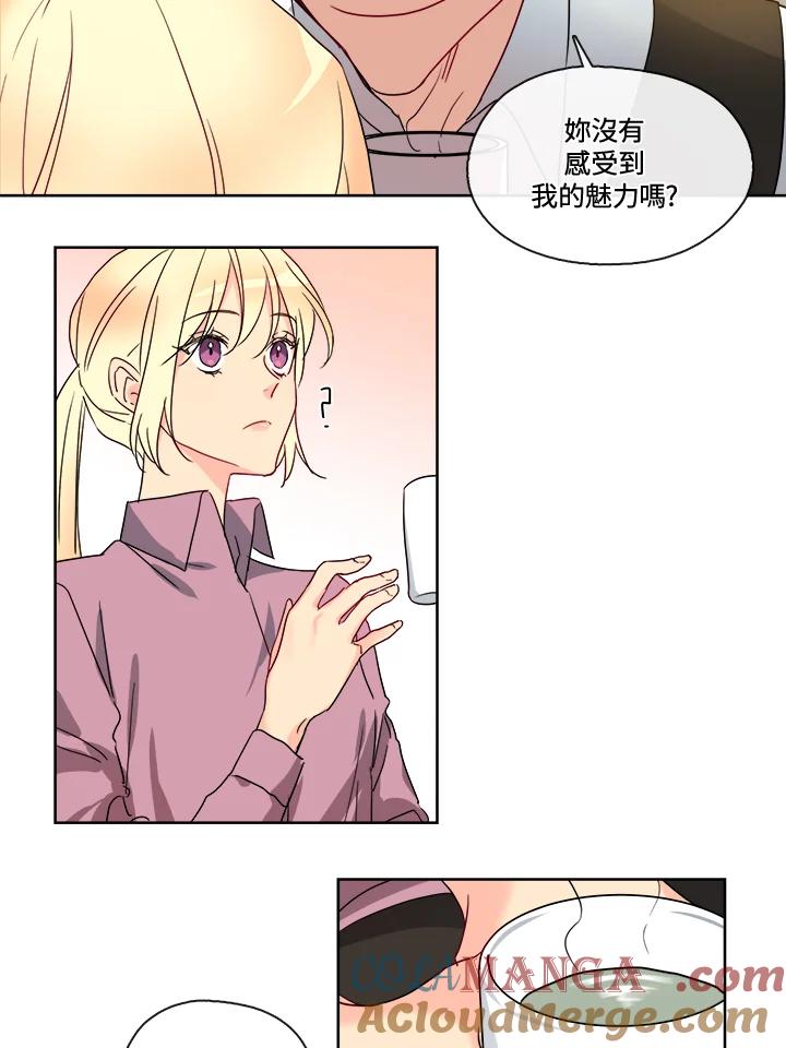 《纯爱》第16话 第25页