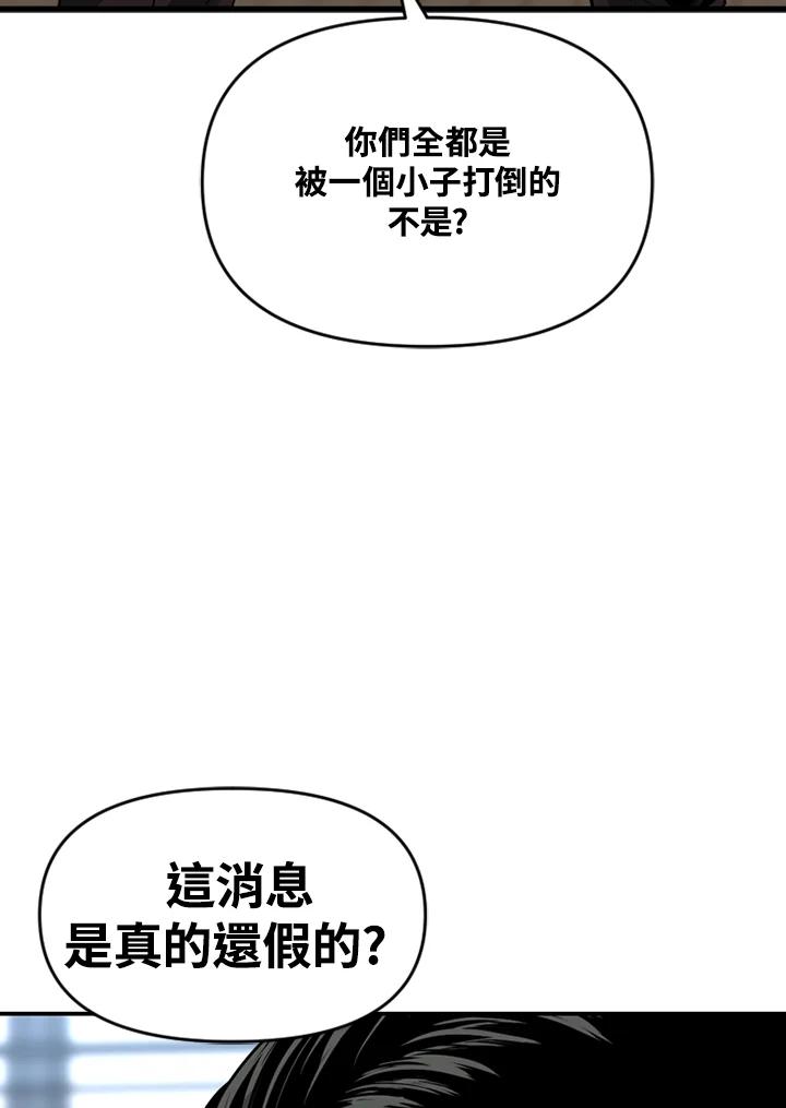《SWITCH》第16话 第122页