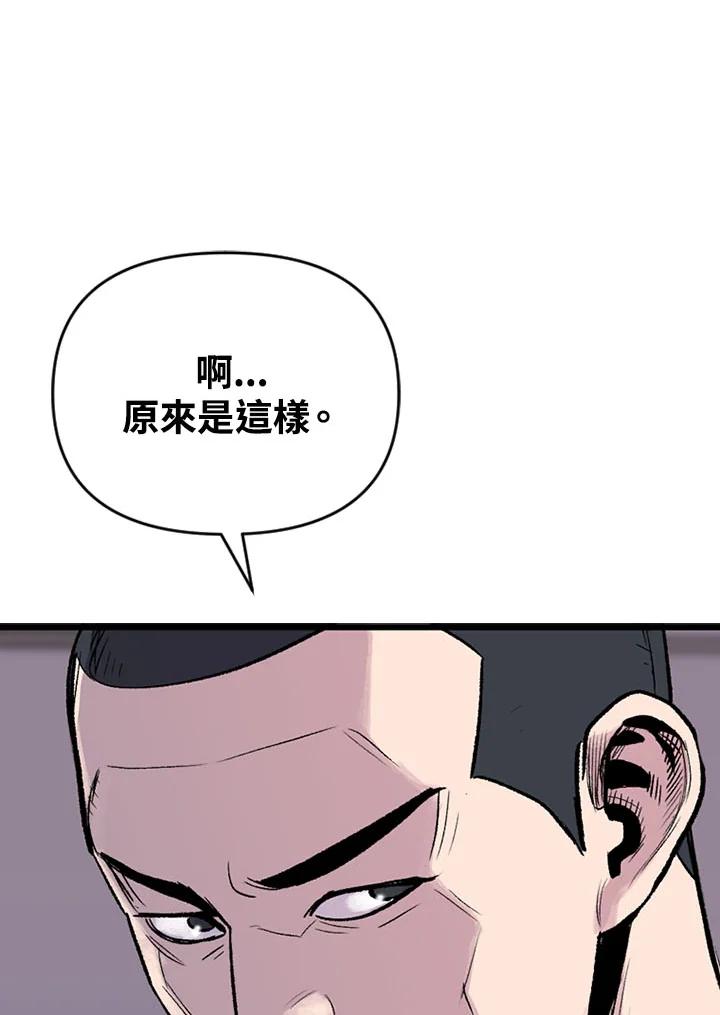 《SWITCH》第16话 第11页