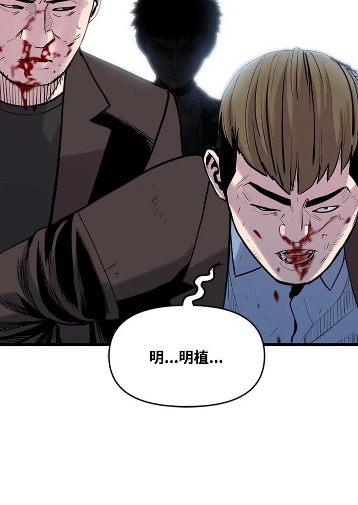 《SWITCH》第16话 第151页