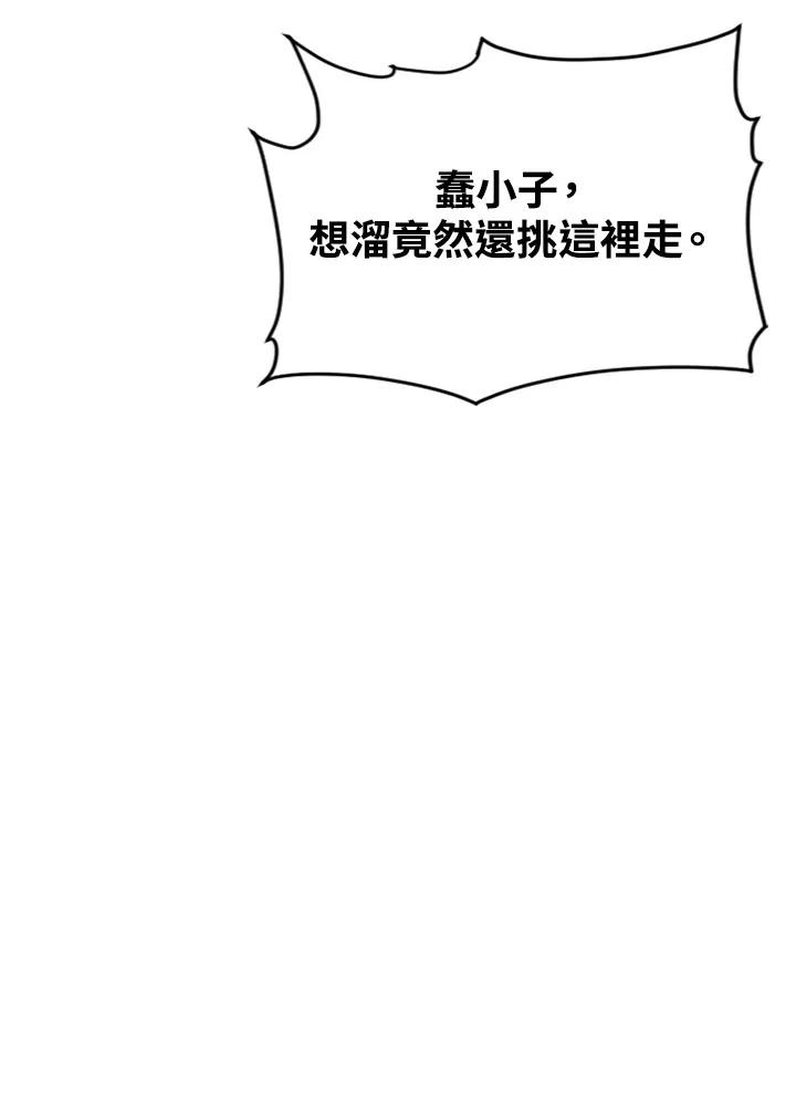 《SWITCH》第16话 第34页