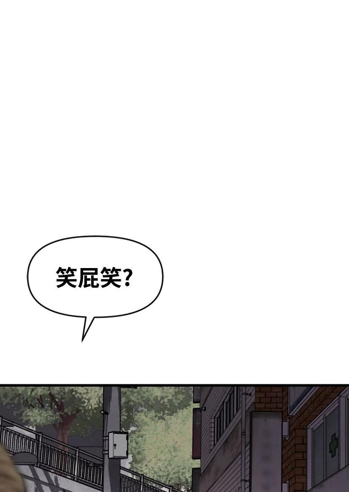 《SWITCH》第16话 第22页