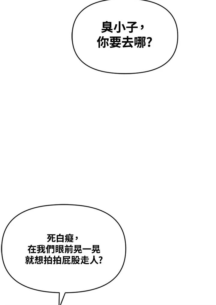《SWITCH》第16话 第24页