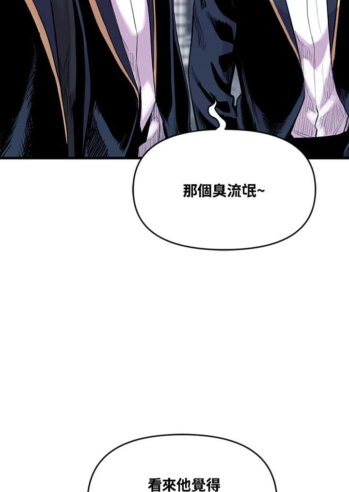 《SWITCH》第16话 第92页